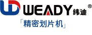 深圳市纬迪科技有限公司